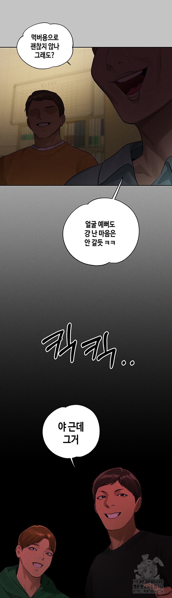 The Owner Of A Building Raw Chapter 147 - Page 34