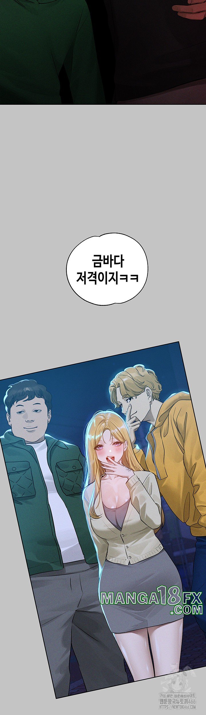 The Owner Of A Building Raw Chapter 147 - Page 35