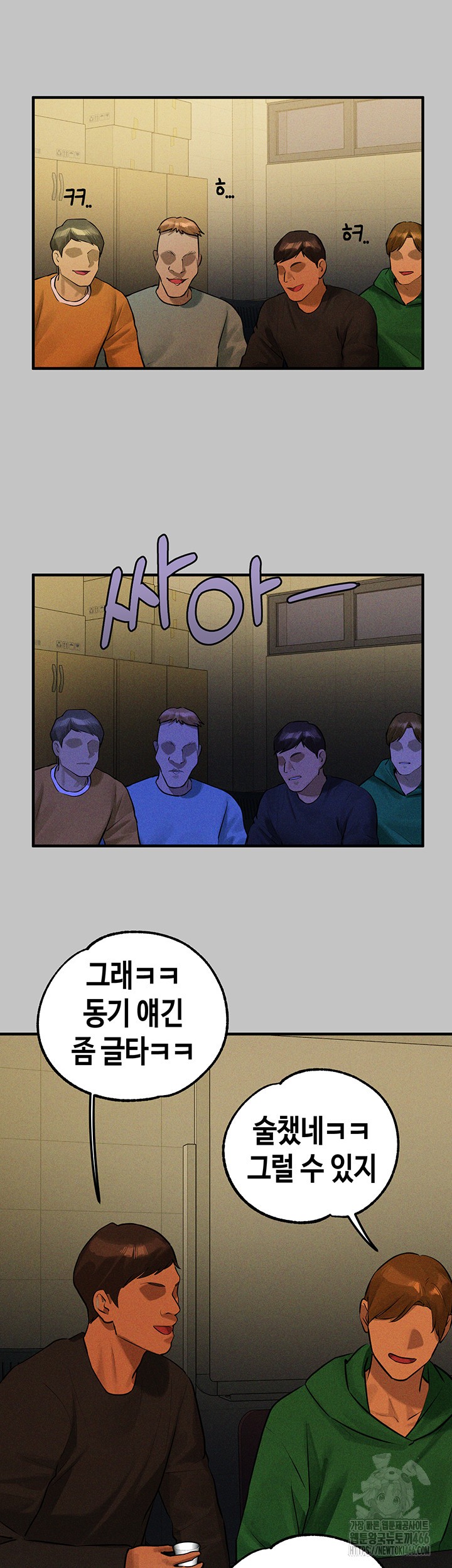 The Owner Of A Building Raw Chapter 147 - Page 38