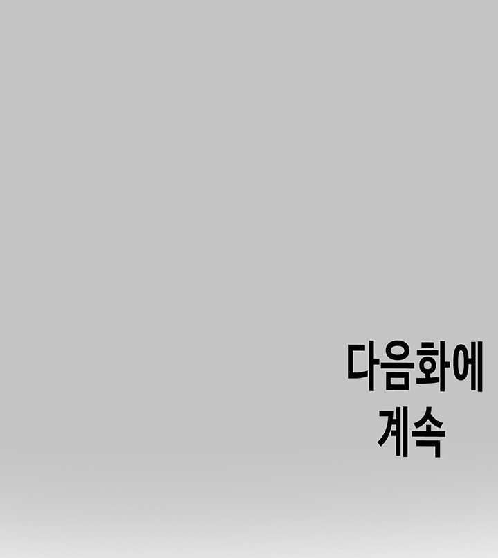 The Owner Of A Building Raw Chapter 147 - Page 54