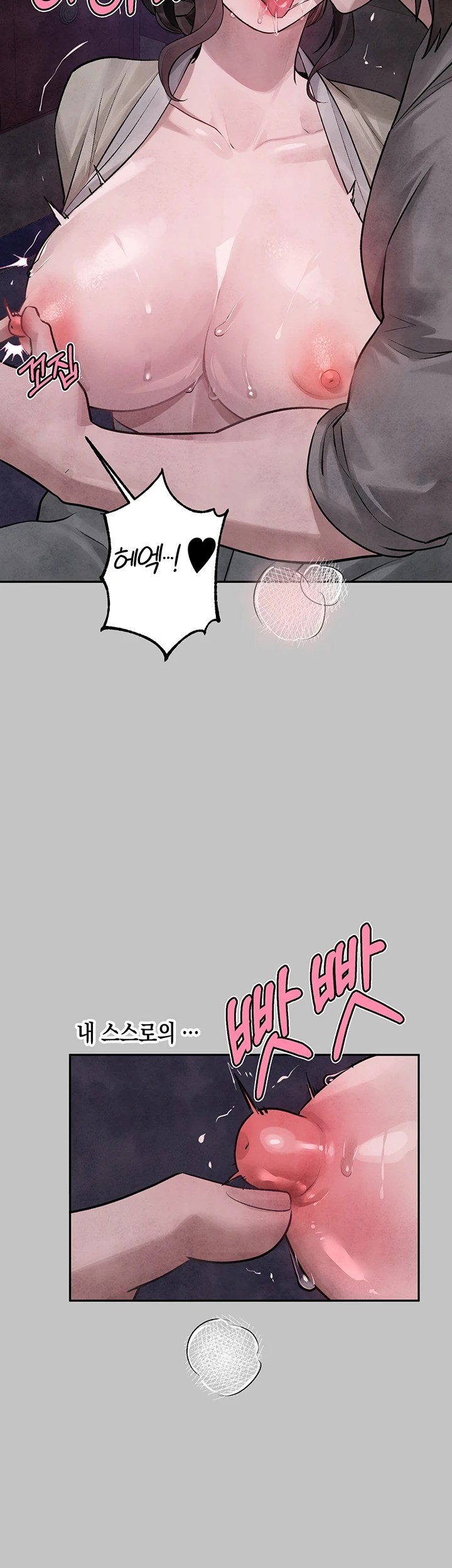 The Owner Of A Building Raw Chapter 153 - Page 22