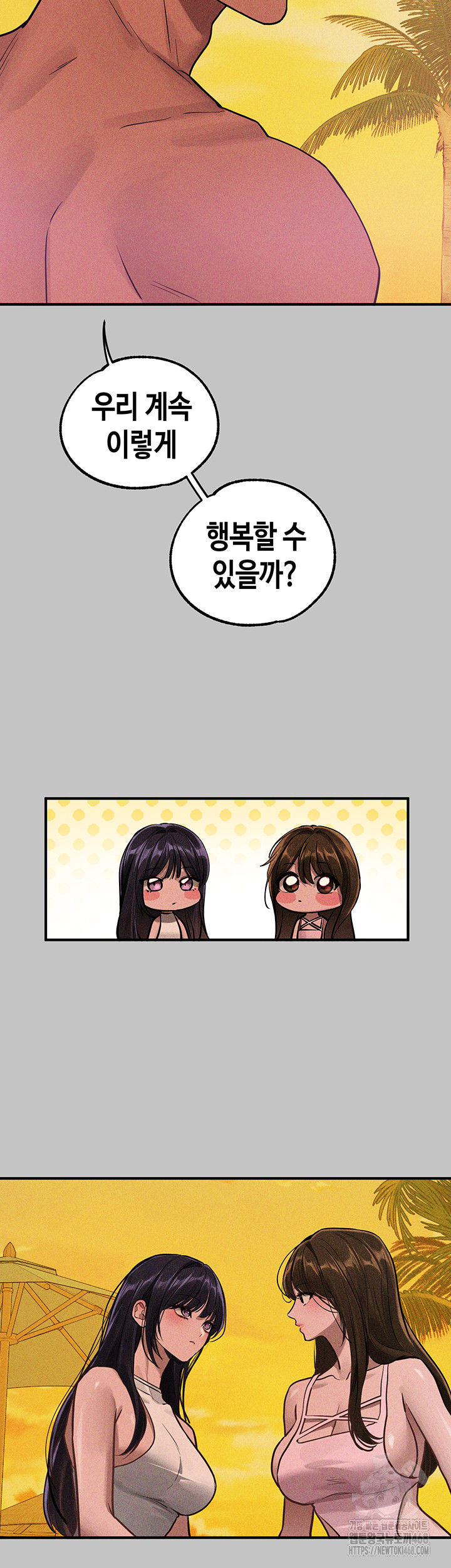 The Owner Of A Building Raw Chapter 156 - Page 58