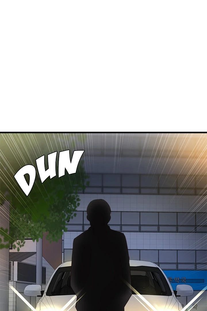 My Other Girlfriend Chapter 27 - Page 120