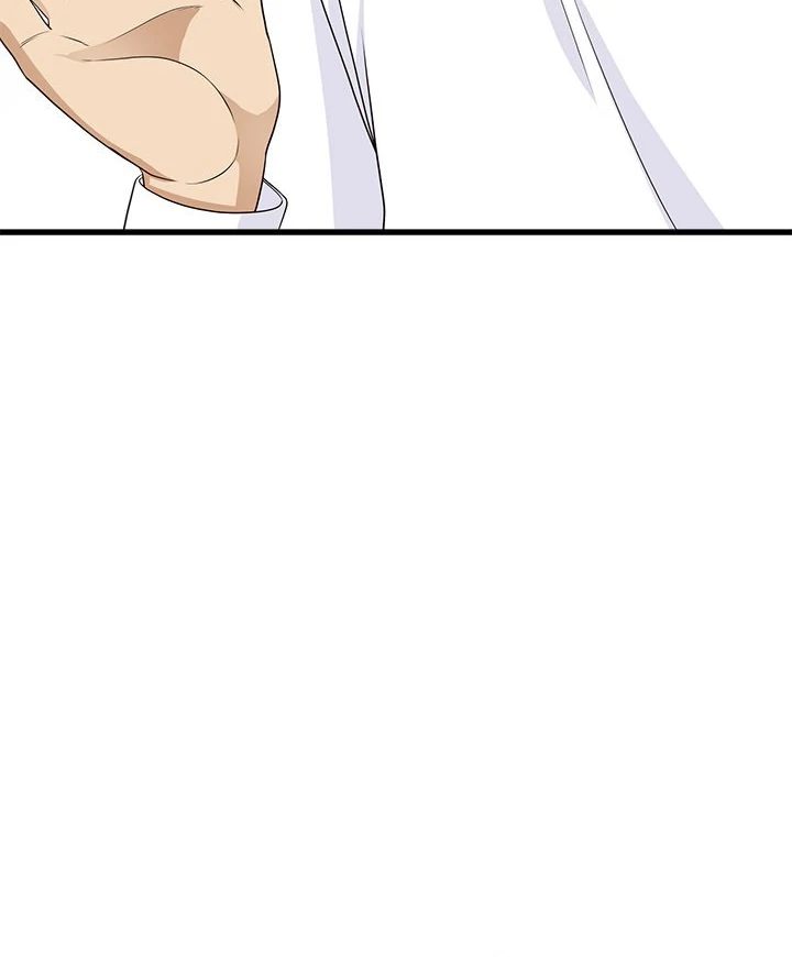 My Other Girlfriend Chapter 28 - Page 126