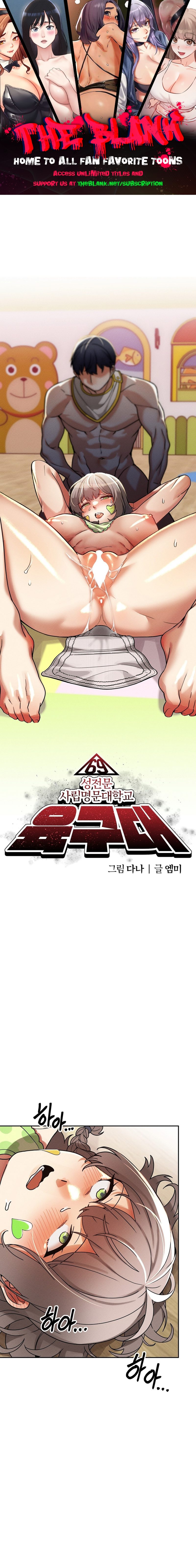 69 University Chapter 18 - Page 1