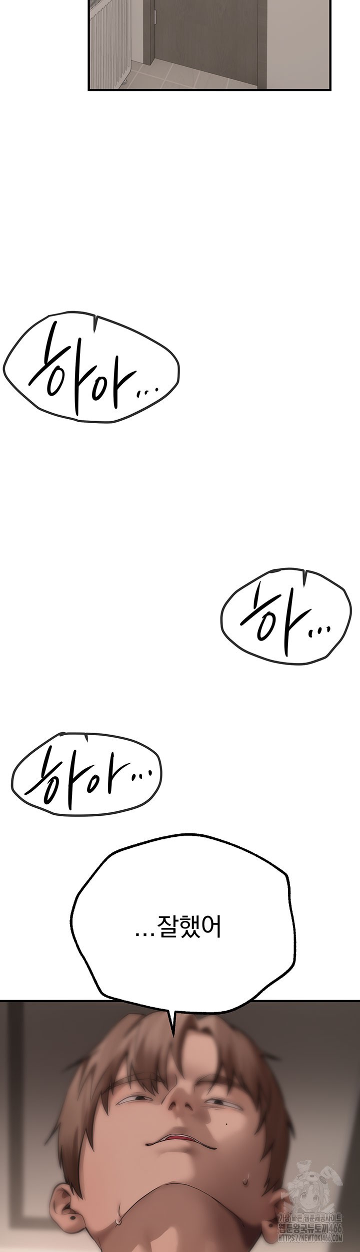 Beautiful Days Raw Chapter 13 - Page 63