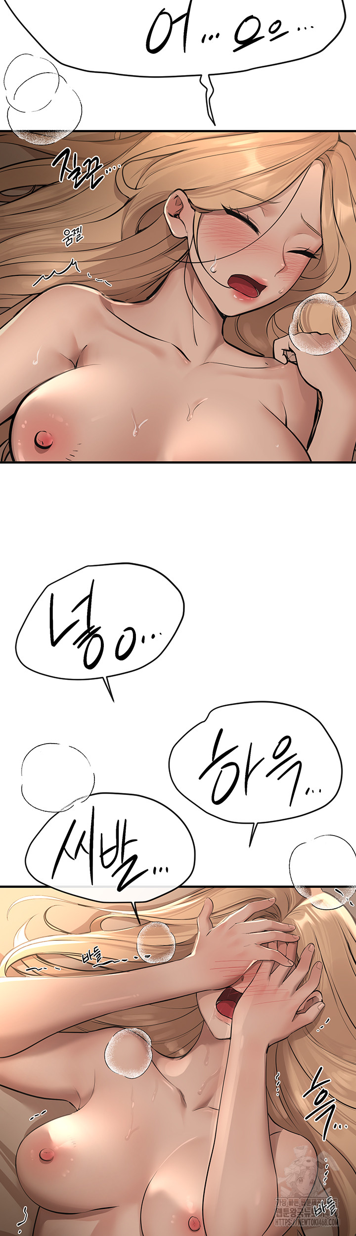 Beautiful Days Raw Chapter 20 - Page 23