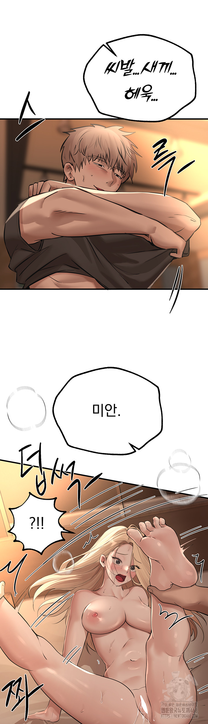 Beautiful Days Raw Chapter 20 - Page 25