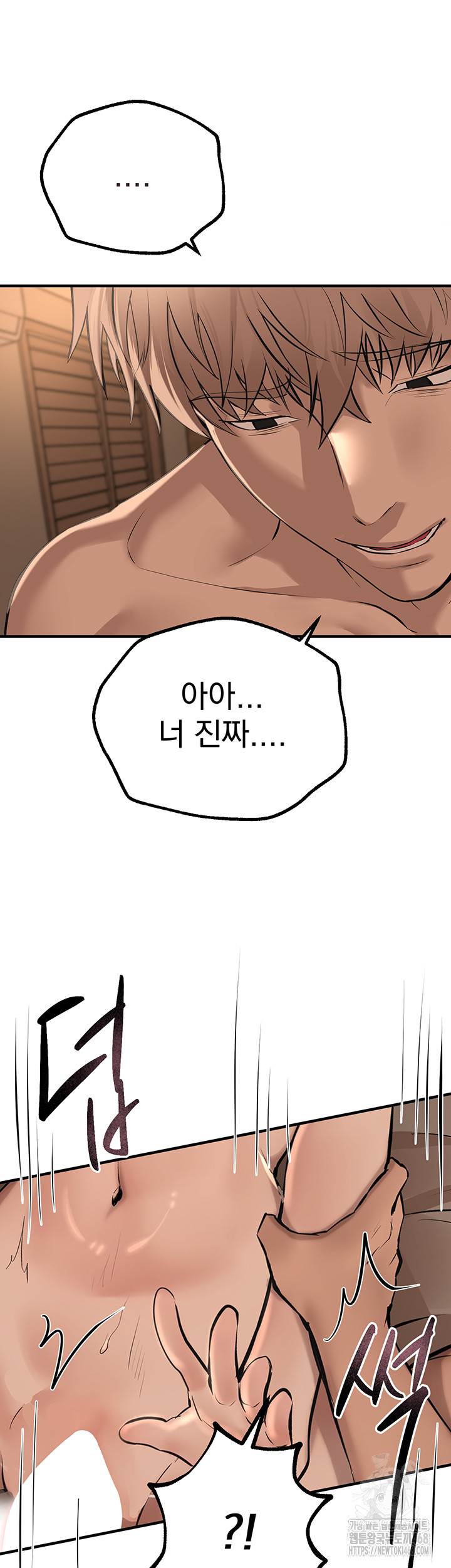 Beautiful Days Raw Chapter 20 - Page 29