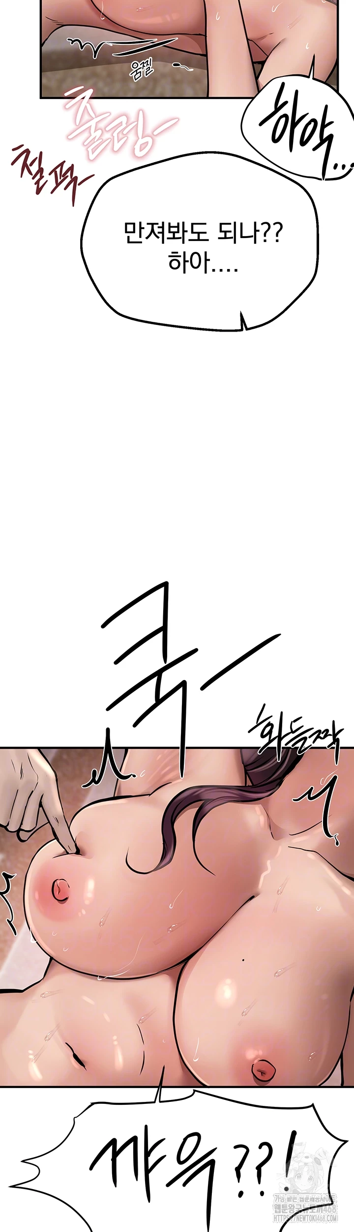 Beautiful Days Raw Chapter 24 - Page 12