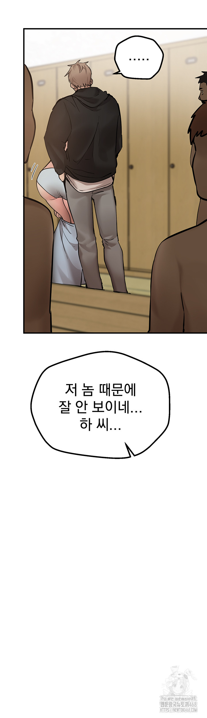 Beautiful Days Raw Chapter 24 - Page 33