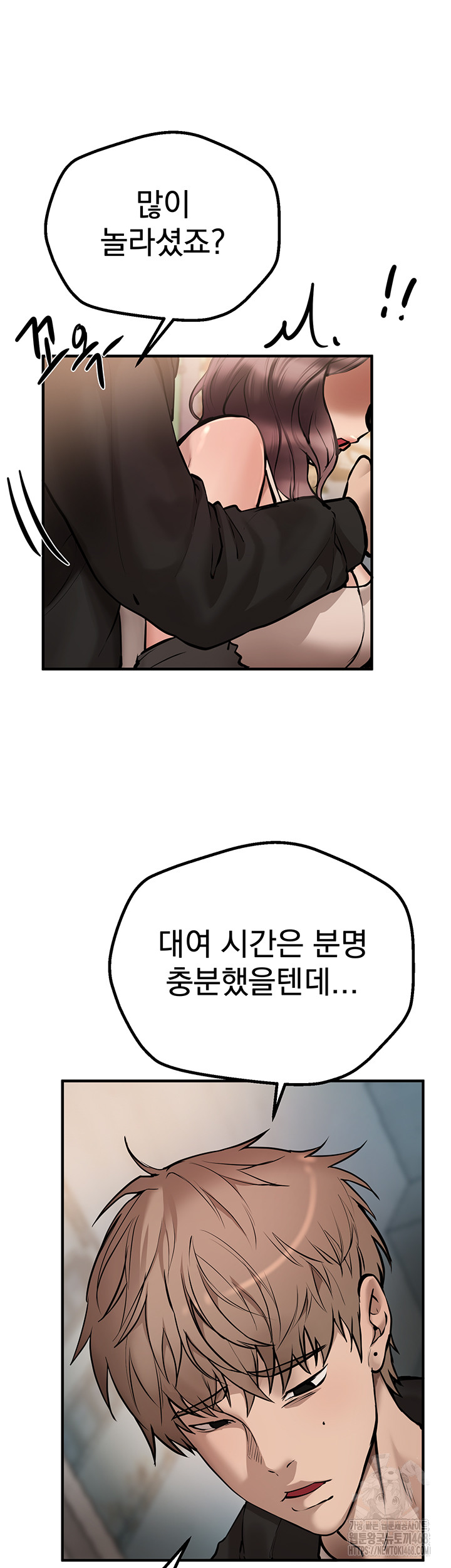 Beautiful Days Raw Chapter 24 - Page 37