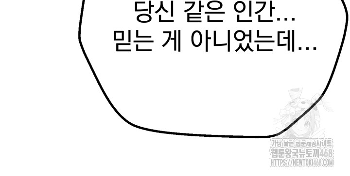 Beautiful Days Raw Chapter 24 - Page 41