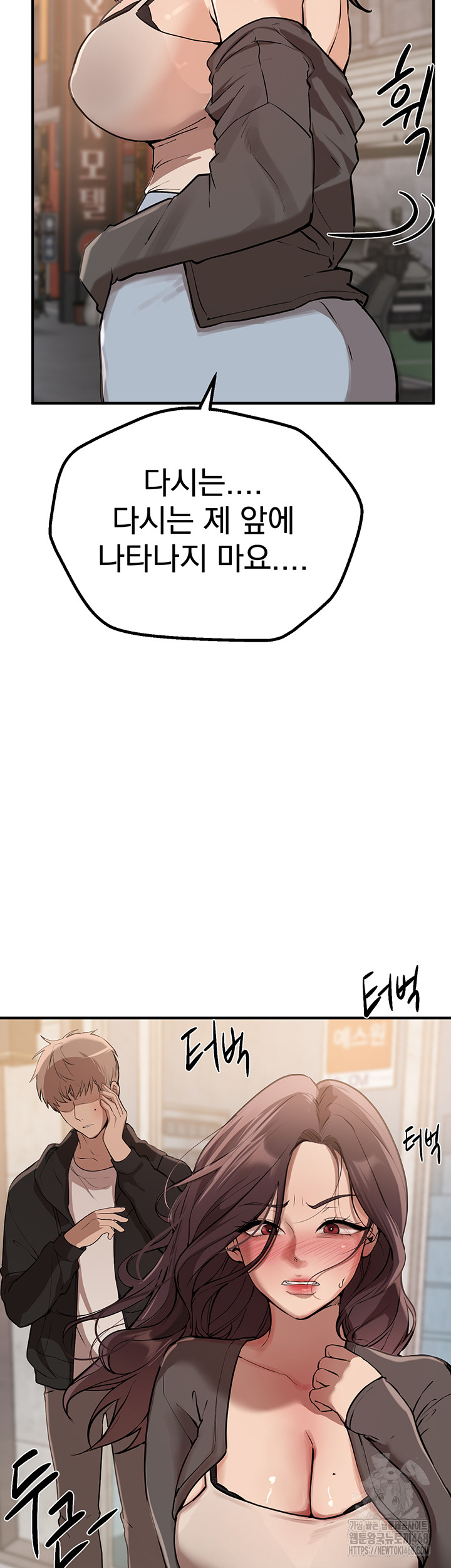 Beautiful Days Raw Chapter 24 - Page 45