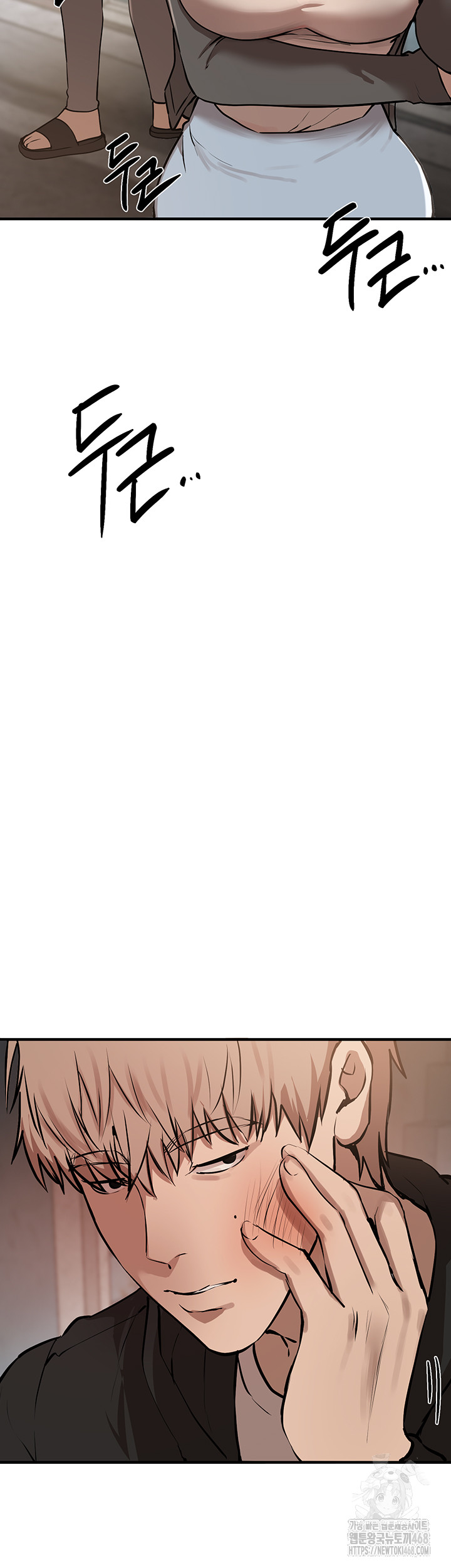 Beautiful Days Raw Chapter 24 - Page 46