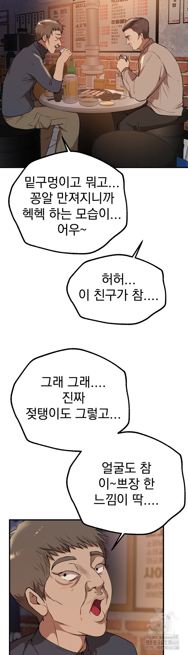 Beautiful Days Raw Chapter 24 - Page 49