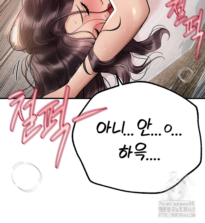 Beautiful Days Raw Chapter 24 - Page 5