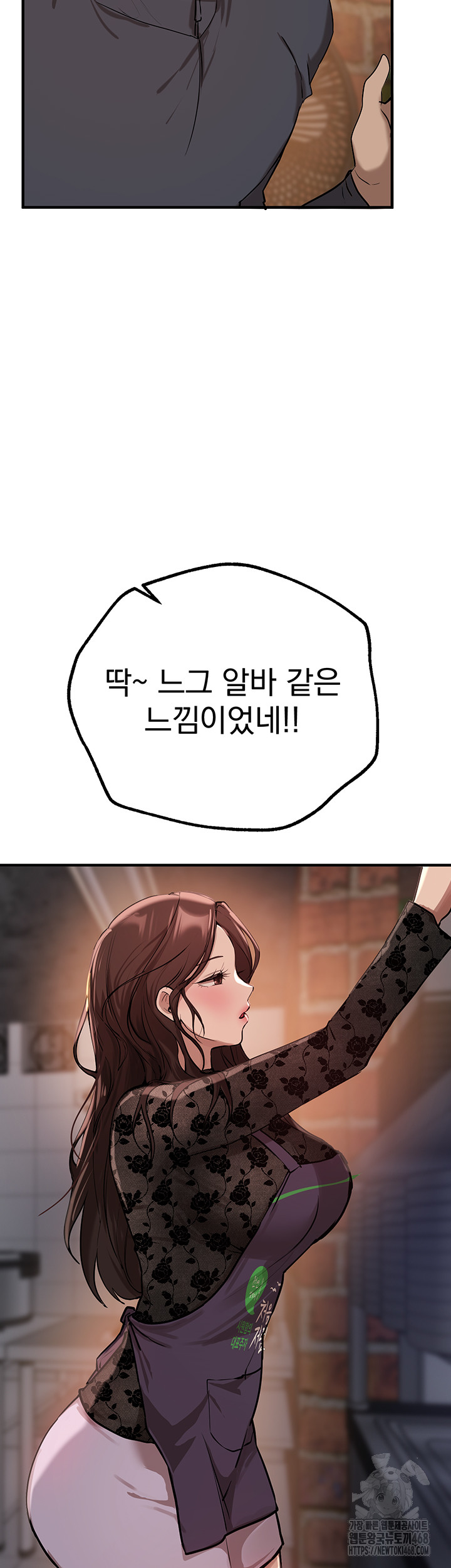 Beautiful Days Raw Chapter 24 - Page 50