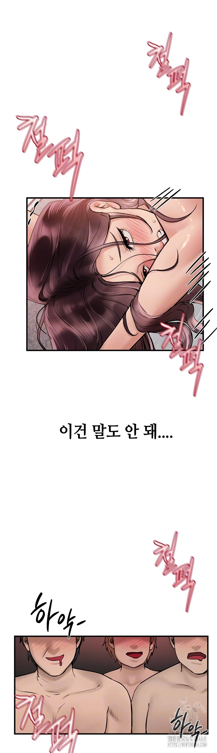 Beautiful Days Raw Chapter 24 - Page 6