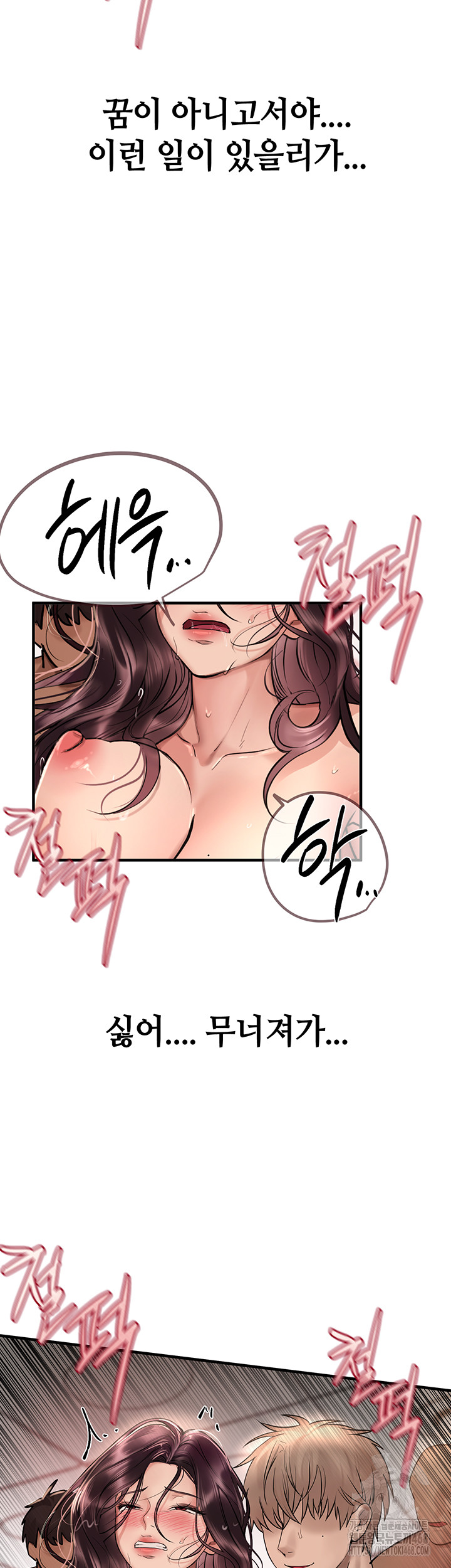 Beautiful Days Raw Chapter 24 - Page 7