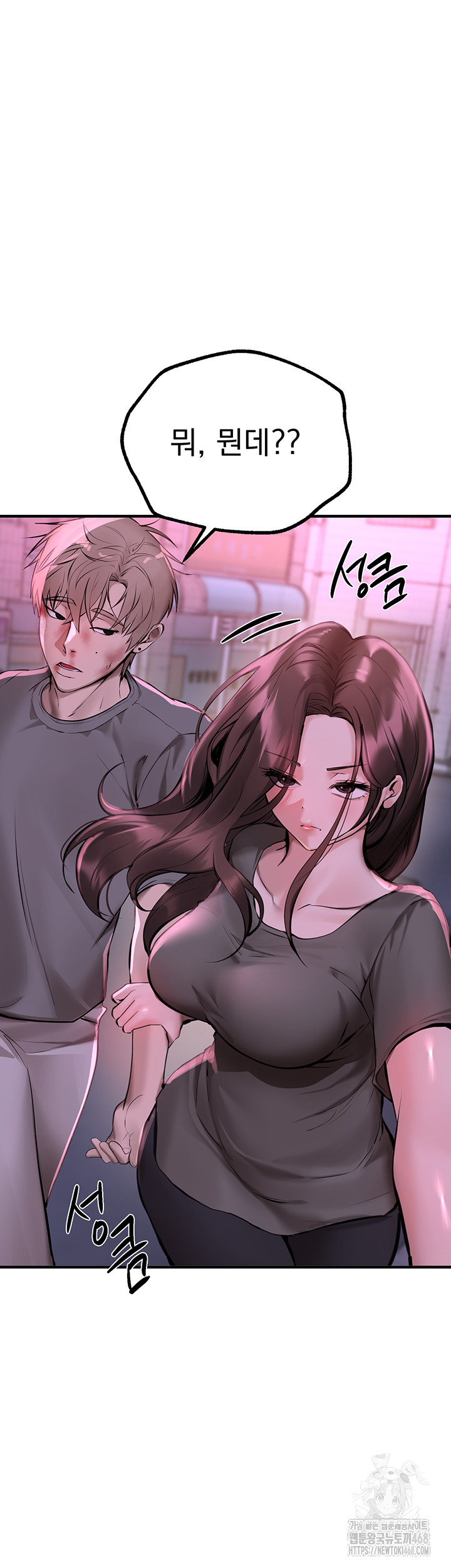 Beautiful Days Raw Chapter 27 - Page 24