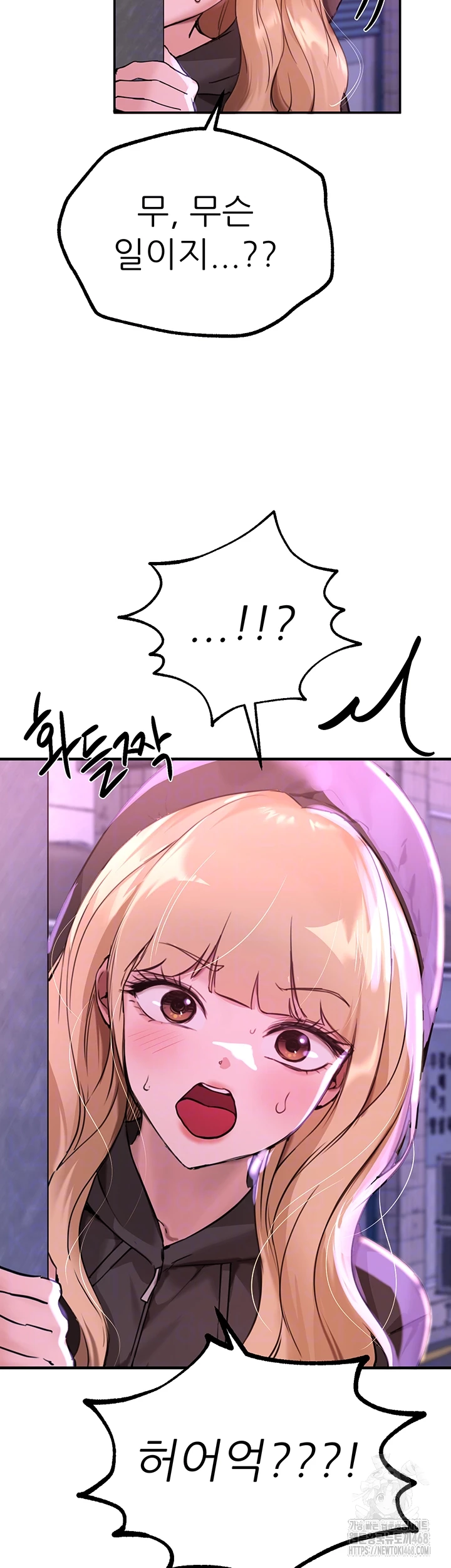 Beautiful Days Raw Chapter 27 - Page 4