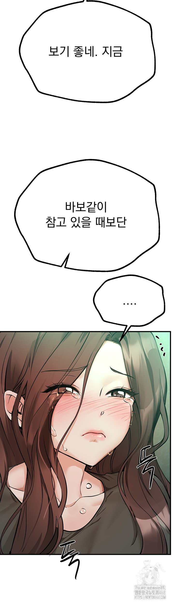 Beautiful Days Raw Chapter 27 - Page 42