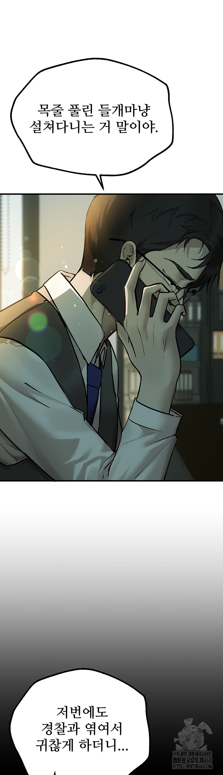 Beautiful Days Raw Chapter 27 - Page 46