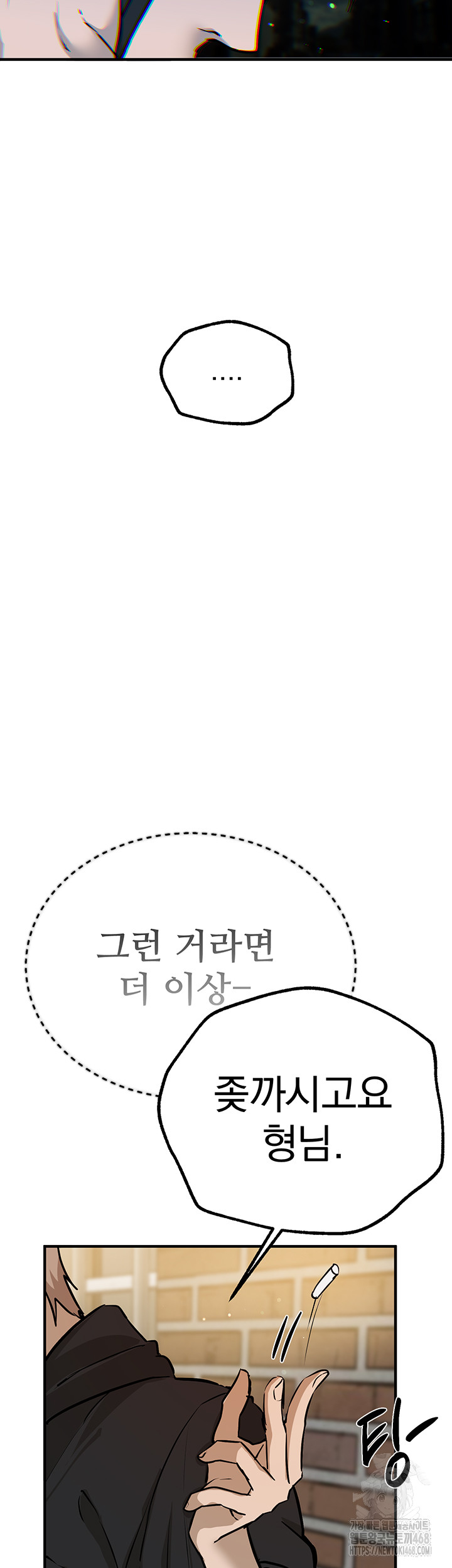 Beautiful Days Raw Chapter 27 - Page 52