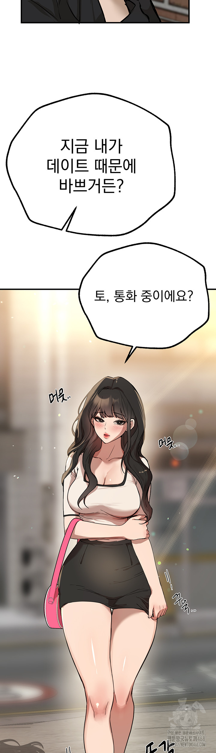 Beautiful Days Raw Chapter 27 - Page 53