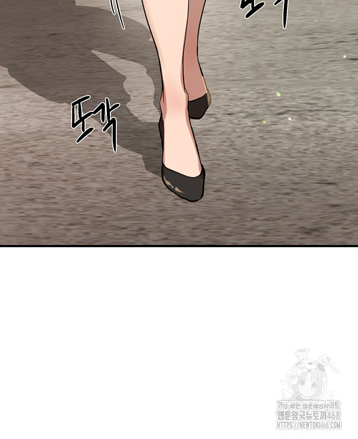 Beautiful Days Raw Chapter 27 - Page 54