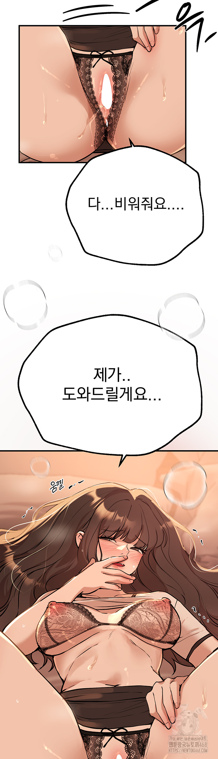 Beautiful Days Raw Chapter 27 - Page 61