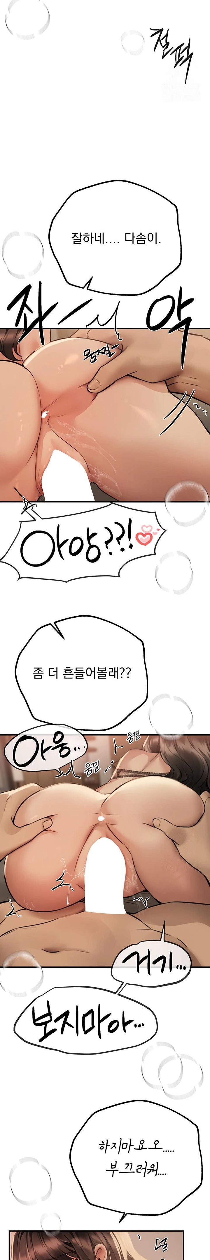 Beautiful Days Raw Chapter 28 - Page 17