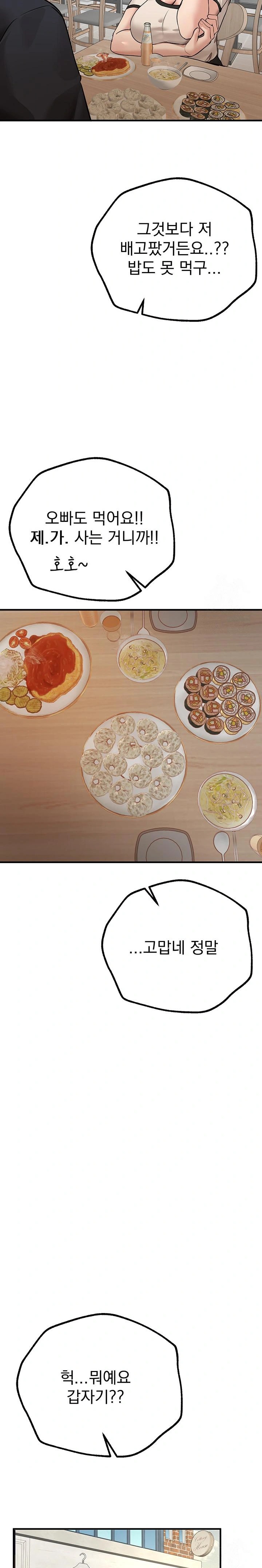 Beautiful Days Raw Chapter 28 - Page 23