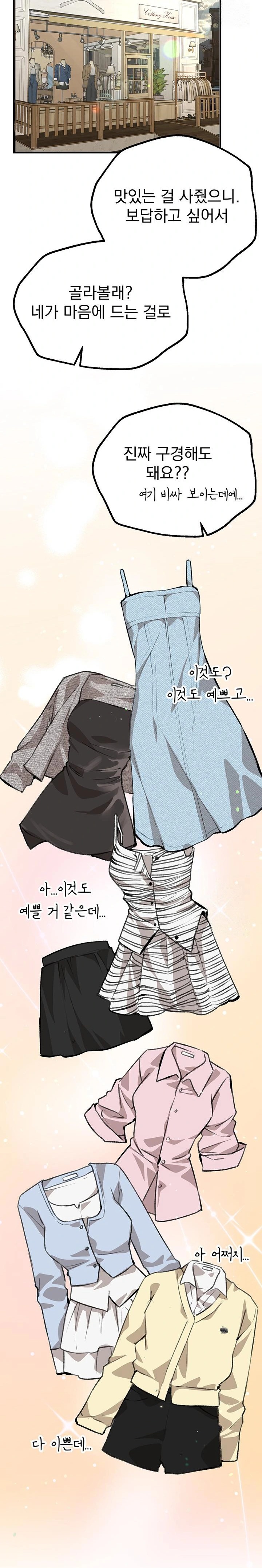 Beautiful Days Raw Chapter 28 - Page 24