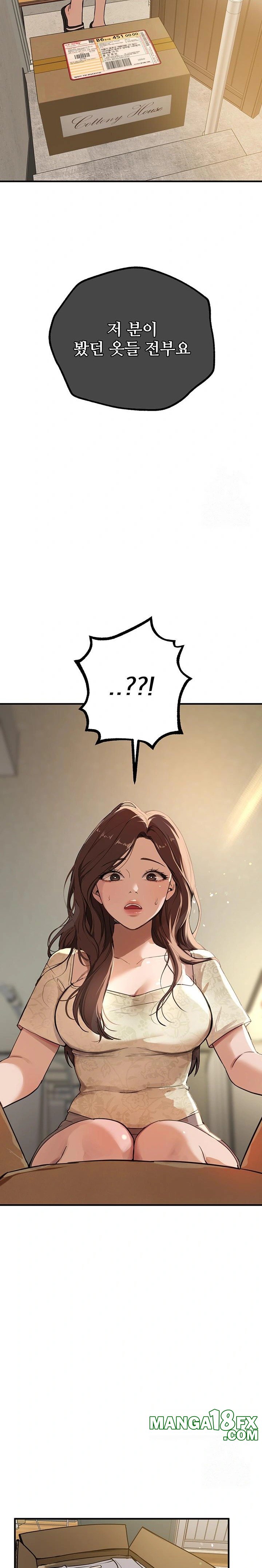 Beautiful Days Raw Chapter 28 - Page 27