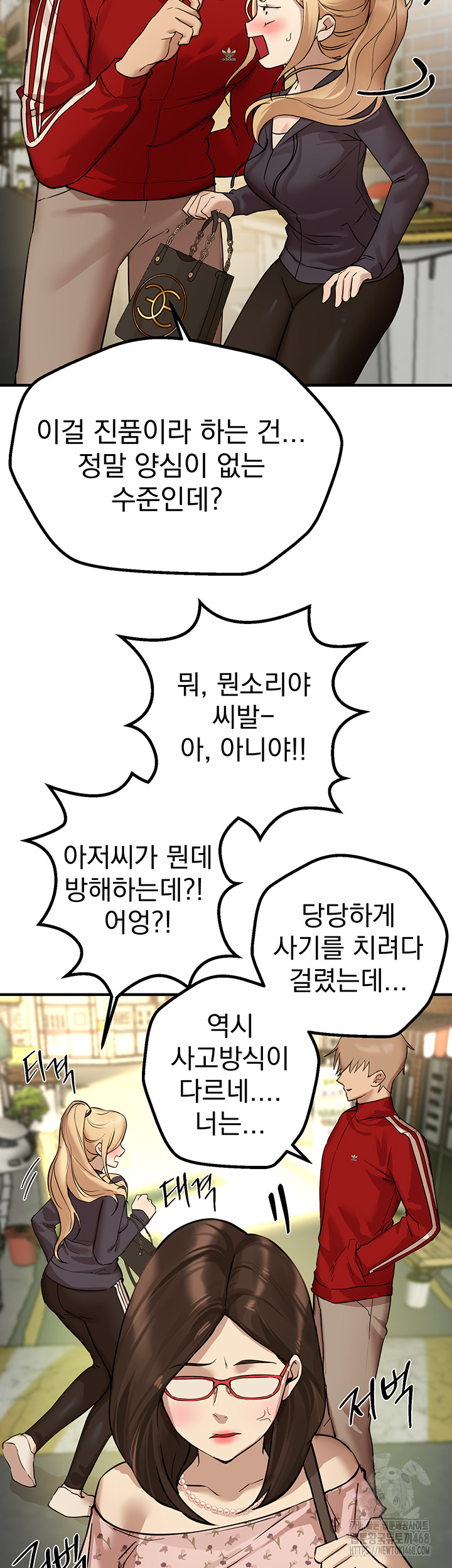 Beautiful Days Raw Chapter 29 - Page 47