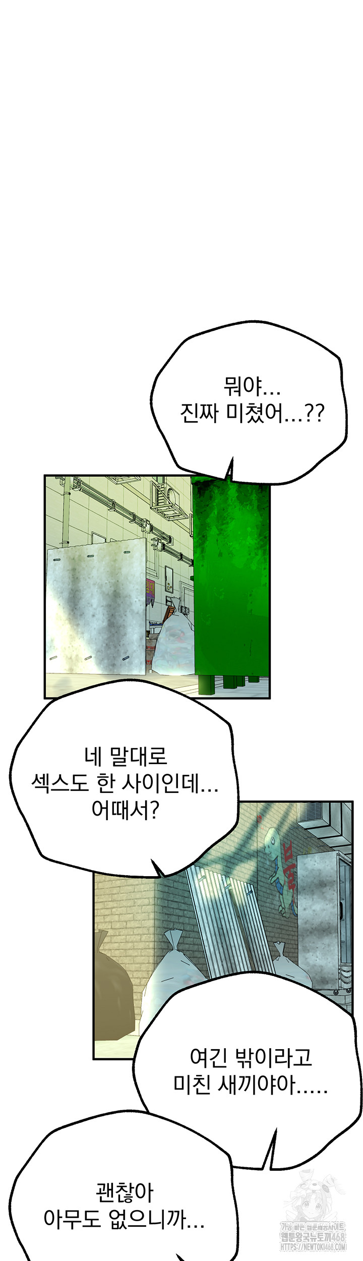 Beautiful Days Raw Chapter 29 - Page 59