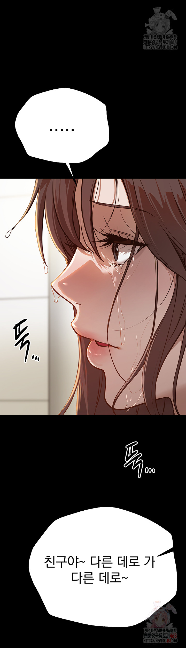 Beautiful Days Raw Chapter 30 - Page 11