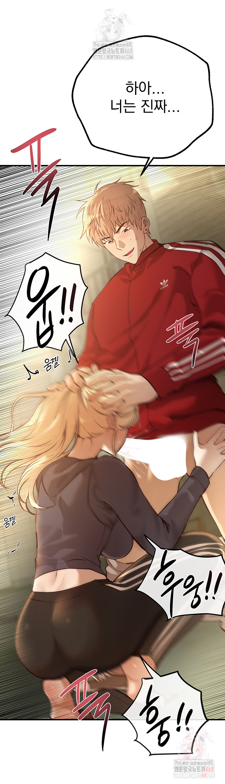 Beautiful Days Raw Chapter 30 - Page 40