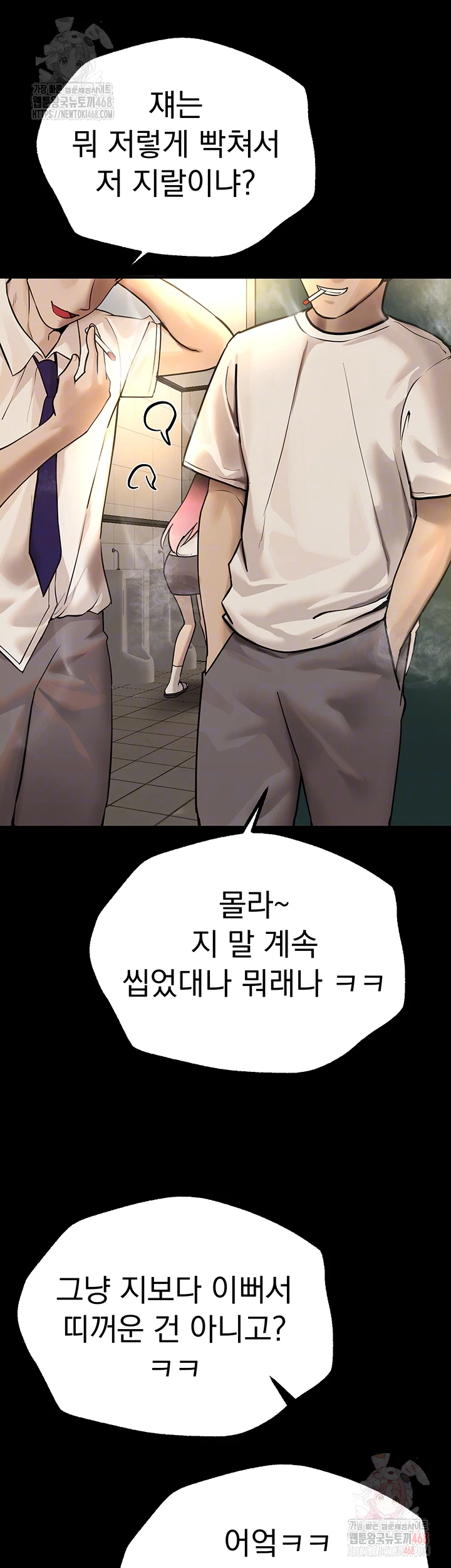 Beautiful Days Raw Chapter 30 - Page 6