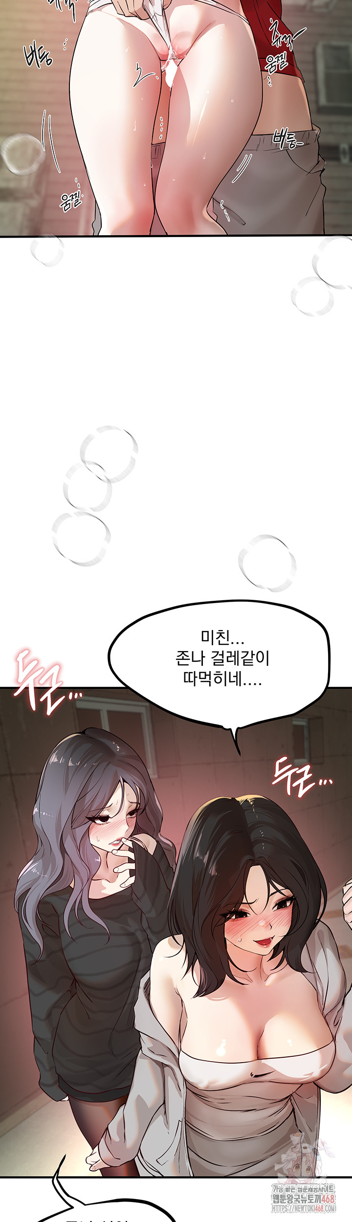 Beautiful Days Raw Chapter 31 - Page 24