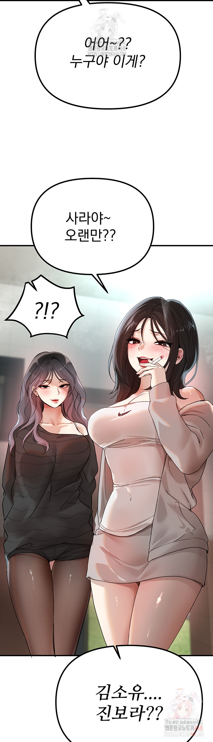 Beautiful Days Raw Chapter 31 - Page 40