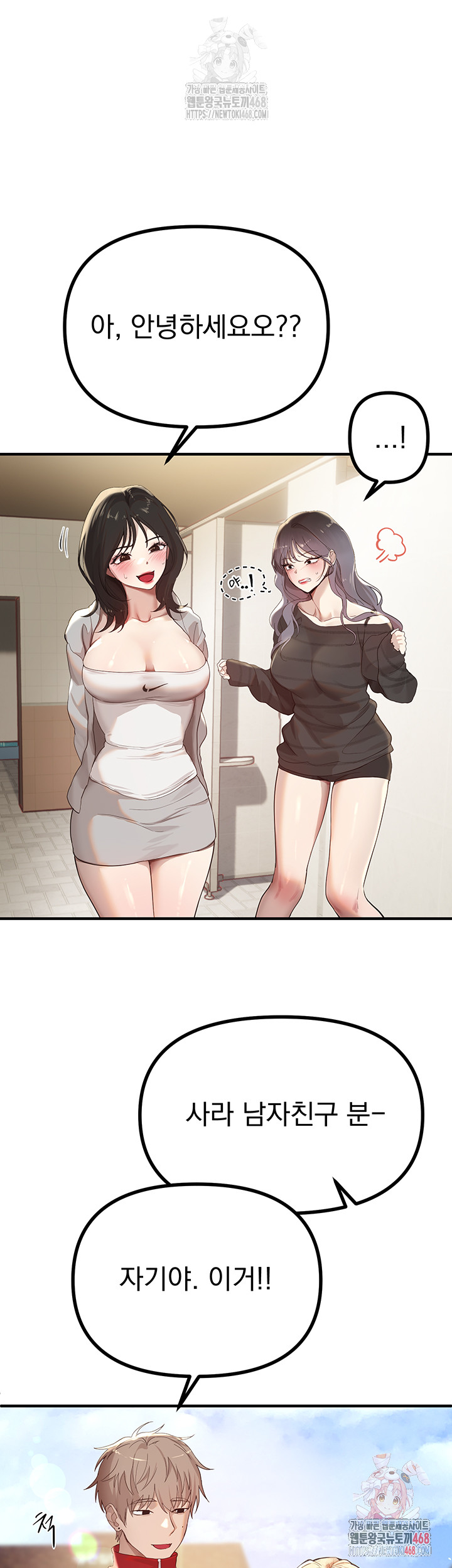 Beautiful Days Raw Chapter 32 - Page 1