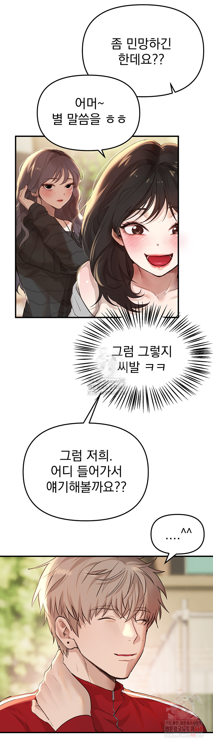 Beautiful Days Raw Chapter 32 - Page 11