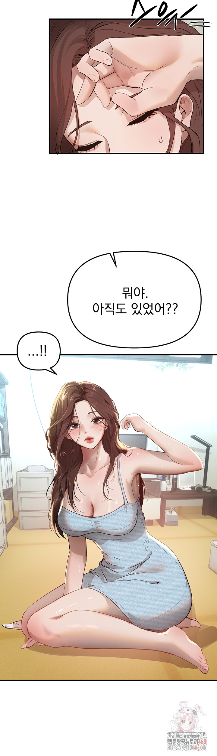 Beautiful Days Raw Chapter 32 - Page 13