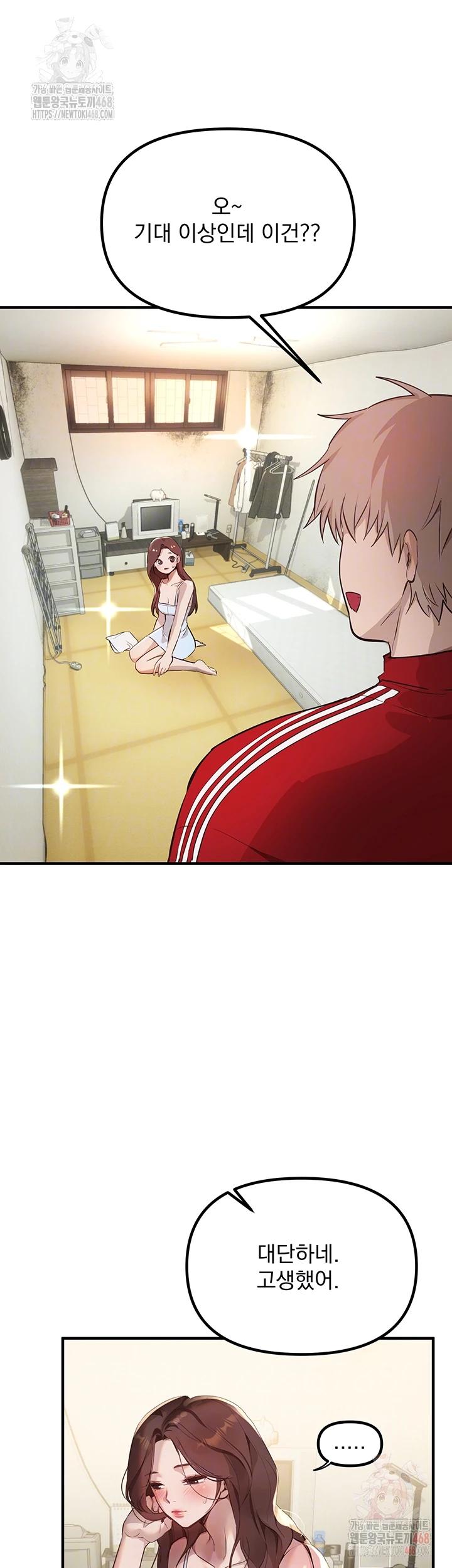 Beautiful Days Raw Chapter 32 - Page 14