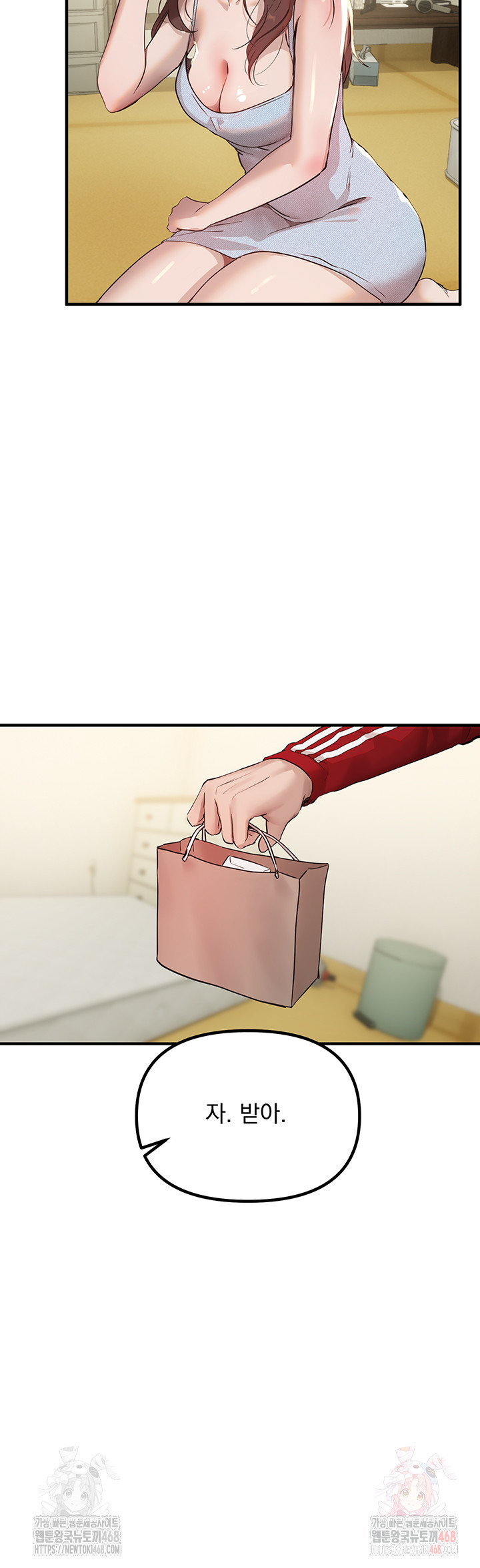 Beautiful Days Raw Chapter 32 - Page 15