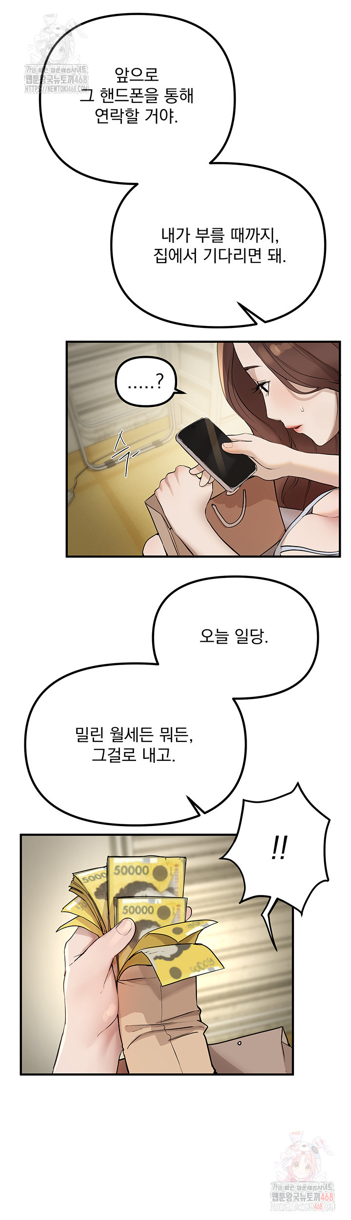 Beautiful Days Raw Chapter 32 - Page 16