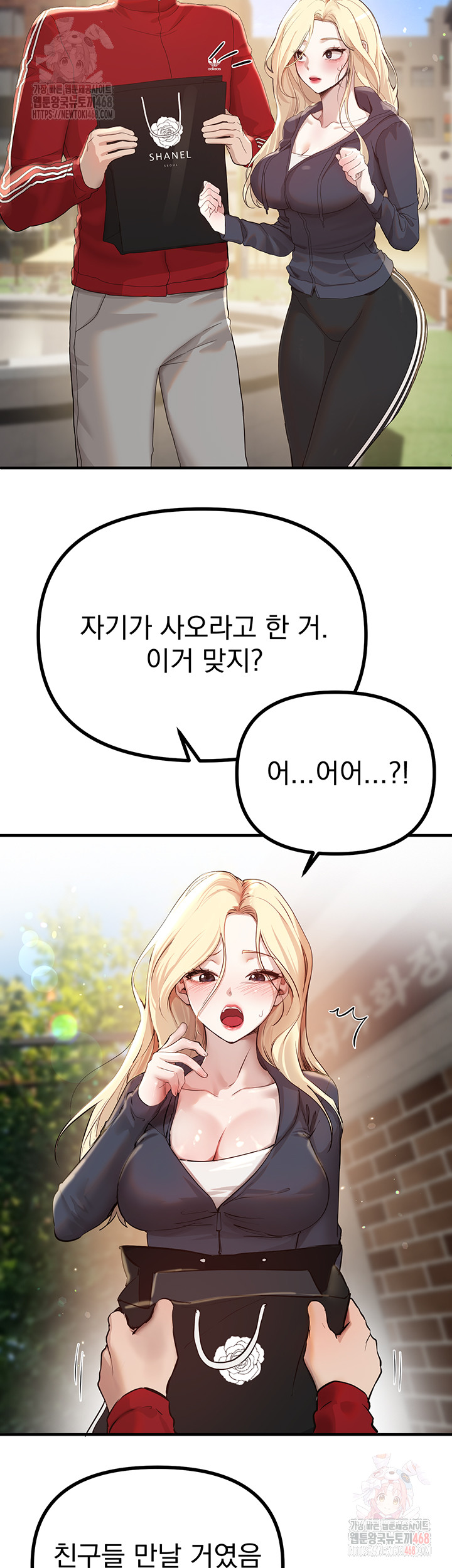 Beautiful Days Raw Chapter 32 - Page 2